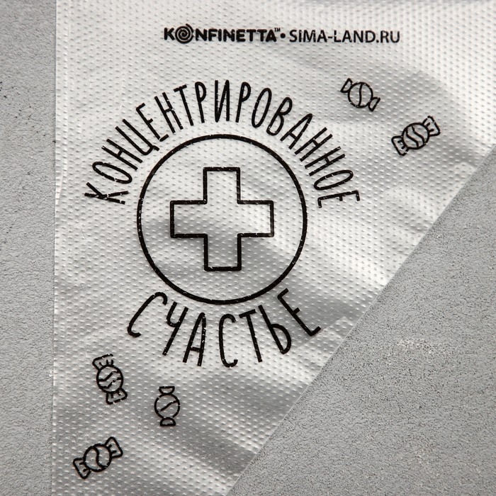 Кондитерские мешки &laquo;Концентрированное счастье&raquo;, (S) 30 х 16 см, 50 шт