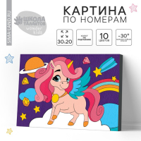 Картина по номерам для детей &laquo;Волшебство единорога&raquo;, 20 х 30 см