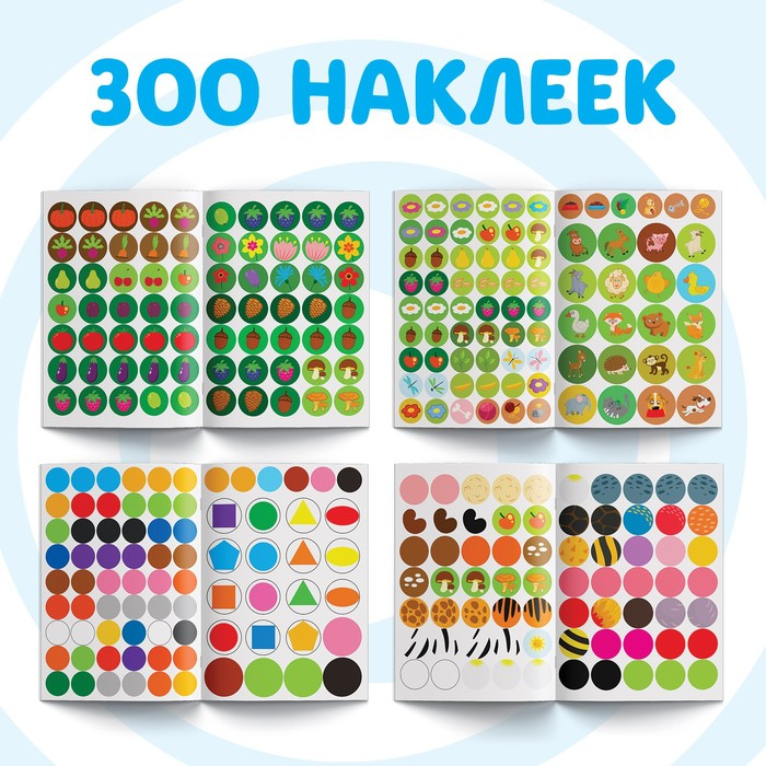 Набор книг с наклейками &laquo;Весёлые кружочки&raquo;, 4 шт. по 16 стр., А5, Синий трактор