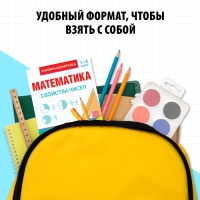 Шпаргалки для 1&mdash;4 кл. набор &laquo;Основы математики&raquo; 6 шт.