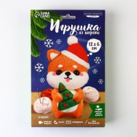 Новогодний набор для создания игрушки из шерсти &laquo;Новый год! Корги в шапочке&raquo;