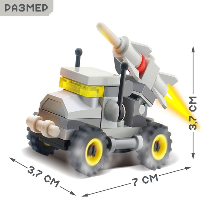 Конструктор &laquo;Машина с ракетой&raquo;, 35 деталей