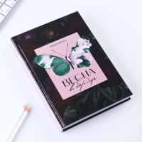 Ежедневник &laquo;Весна в сердце&raquo;, А5, 160 листов