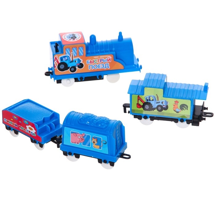 Железная дорога &laquo;Быстрый поезд&raquo;, Синий трактор