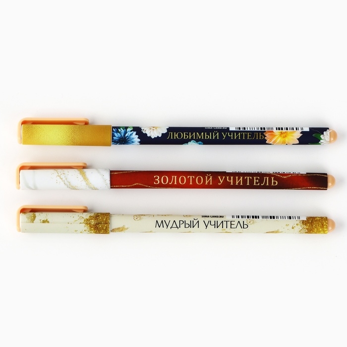 Ручка шариковая синяя паста, пластик с колпачком софт-тач &laquo;Золотому Учителю&raquo;, 3 шт, 0.7 мм