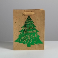Пакет подарочный новогодний крафтовый вертикальный &laquo;Ёлочка нарядная&raquo;, MS 18 х 23 х 10 см, Новый год