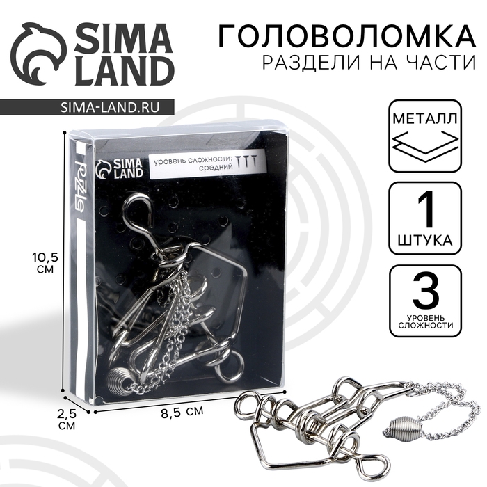 Головоломка &laquo;Раздели на части&raquo; №43