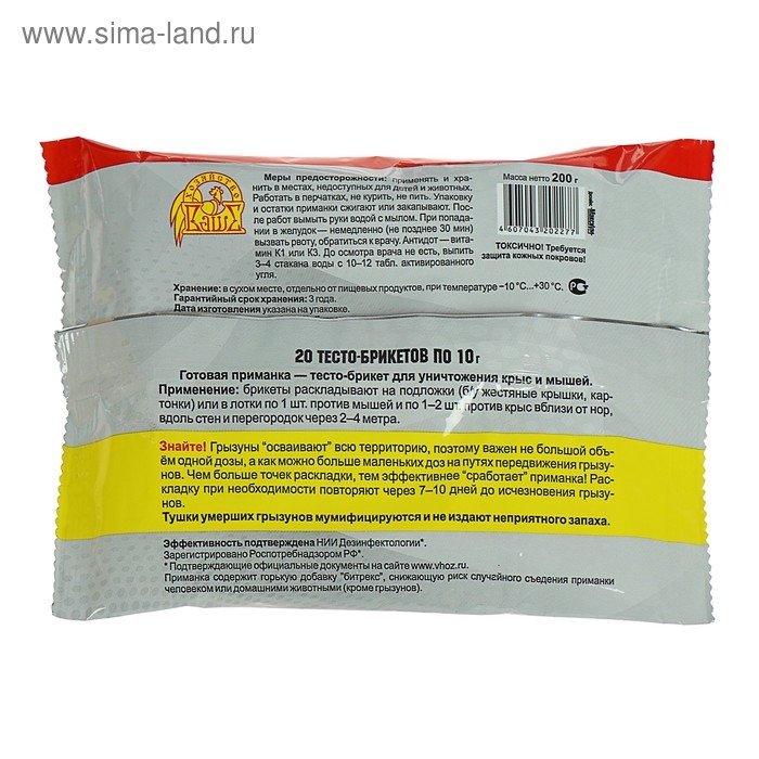 Брикет тесто  Ратобор от грызунов пакет 200г