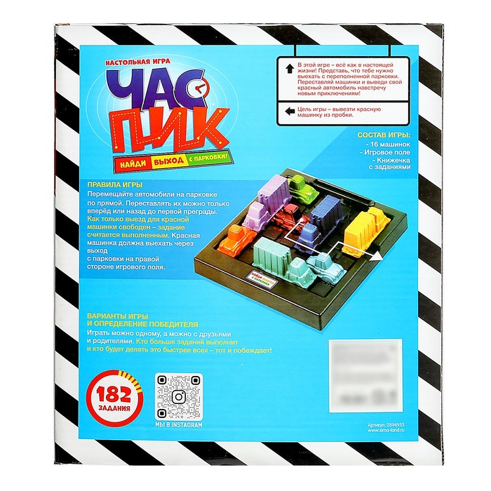 Настольная игра-головоломка на логику &laquo;Час пик&raquo;: 16 машин, 182 задания, от 1 игрока, 8+