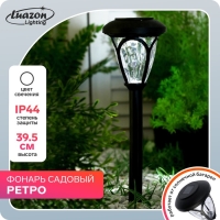 Садовый светильник на солнечной батарее &laquo;Ретро&raquo;, 10 &times; 39 &times; 10 см, 1 LED, свечение белое