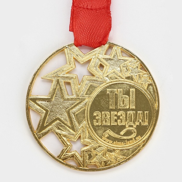 Медаль под нанесение &laquo;Ты звезда&raquo;, d= 5 см. Цвет золото. С лентой