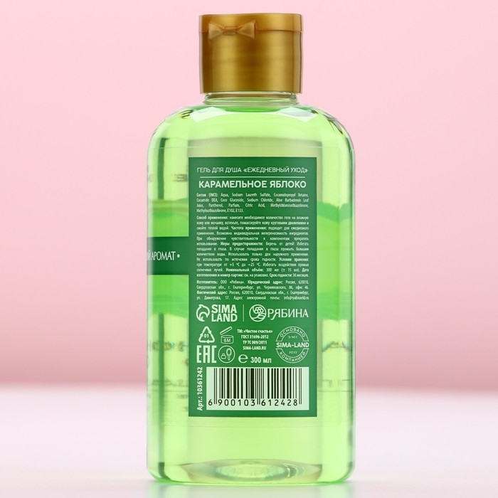 Новый Год. Гель для душа, очищение и сияние, 300 мл, аромат карамельного яблока