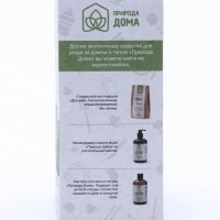 Таблетки для посудомоечных машин &laquo;Природа Дома&raquo;, 30 шт