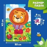 Пазл с аппликациями &laquo;Маленький львёнок&raquo;, 24 детали