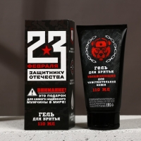 Гель для бритья &laquo;Защитнику Отечества&raquo;, 110 мл, HARD LINE
