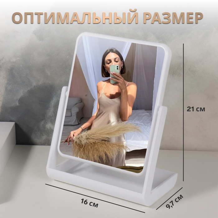 Зеркало с подставкой для хранения, двустороннее, зеркальная поверхность 13,5 &times; 17 см, цвет МИКС