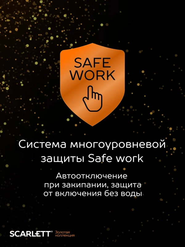 Чайник SC-EK21S45