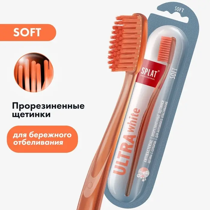 Зубная щётка Splat Professional Ultra White, мягкая, микс