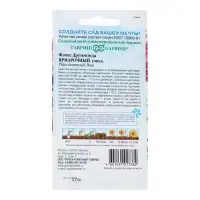 Семена цветов Флокс Друммонда "Ярмарочный микс" махровый, О, ц/п, 0,03 г