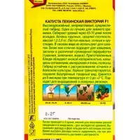 Семена Капуста пекинская Виктория F1 Ср Самое самое, Ц/П,0,2 г