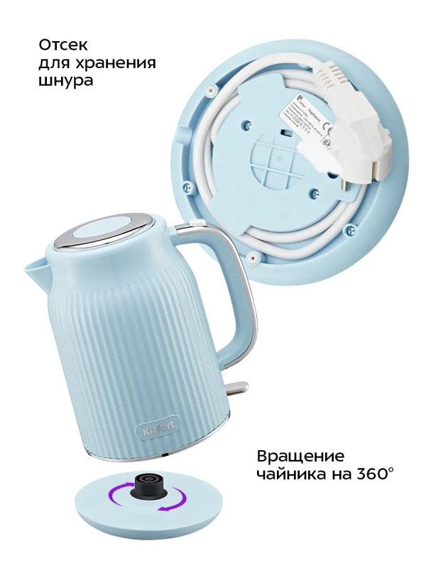 Чайник электрический КТ-6790 - 1.7 л