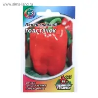 Семена Перец сладкий "Толстячок", среднеспелый, 0,1 г  серия ХИТ х3