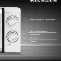 Микроволновая Печь HYM-M2053 20л 700Вт белый