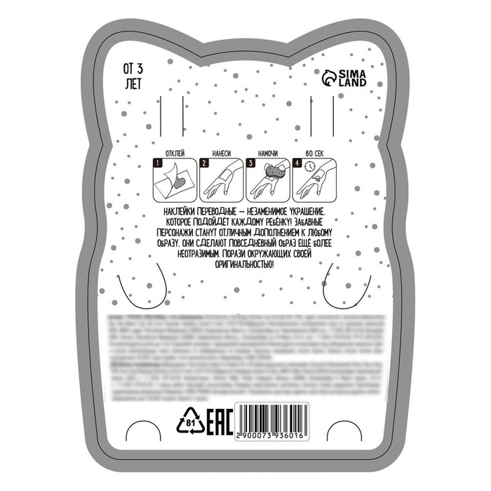 Набор с тату переводками &laquo;Котики&raquo;