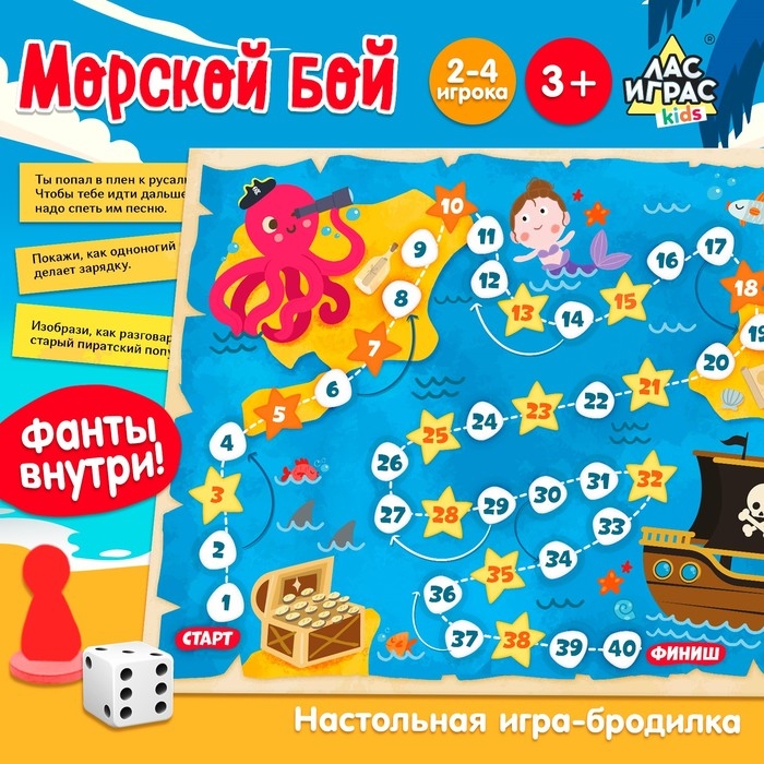 Игра-бродилка &laquo;Морской бой&raquo;
