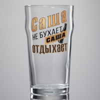 Бокал для пива именной &laquo;Саша&raquo;, 570 мл.