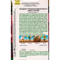 Семена цветов Гвоздика турецкая Бодештольц F1, смесь сортов  Золотая серия, Ц/П,7 шт.