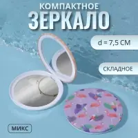 Зеркало складное &laquo;Flamingo Love&raquo;, d = 7,5 см, рисунок МИКС