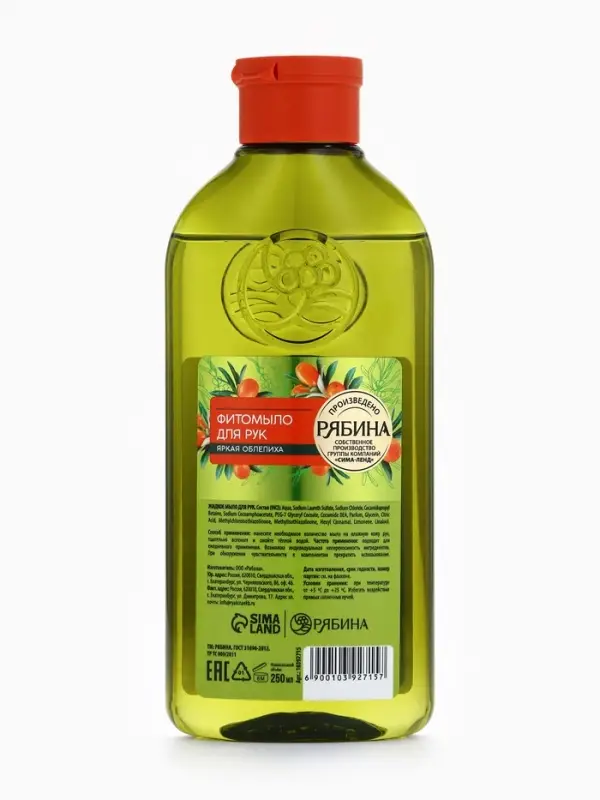 Мыло жидкое для рук, увлажнение и забота, аромат облепихи, 250 мл, Рябина