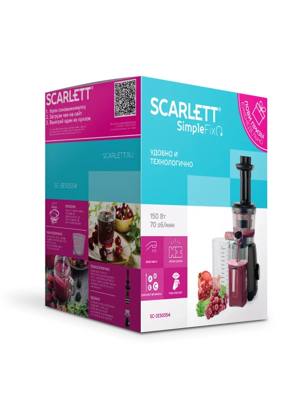 Соковыжималка электрическая шнековая SC-JE50S54