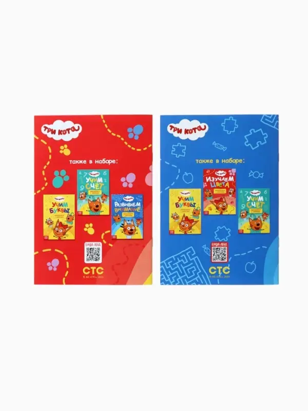 Книги детские &laquo;Занимаемся с котятами&raquo;, набор 4 шт. по 20 стр., А5, Три кота