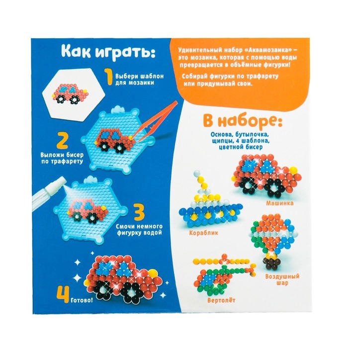 Аквамозаика для детей &laquo;Транспорт&raquo;, 4 фигурки