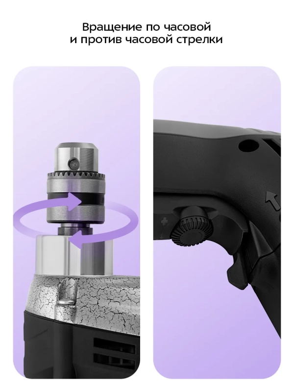 Дрель КТ-6532 - 720 Вт