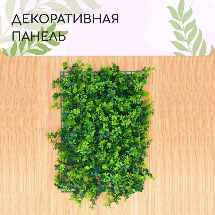 Декоративная панель, 60 &times; 40 см, &laquo;8-ми листник&raquo;, Greengo