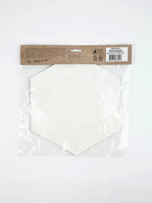 Тарелка фигур С ДР Мужской Стиль 23см6шт