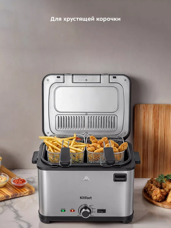Фритюрница электрическая 2000 Вт КТ-6240