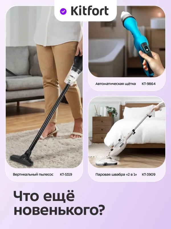 Автоматическая щетка для уборки КТ-6991 - 10 Вт