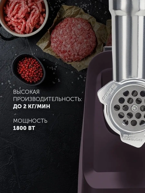Мясорубка электрическая PMG 1852 RUS