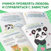 Набор книг про эмоции №2 &laquo;Эмострики&raquo;, 6 шт. по 20 стр.