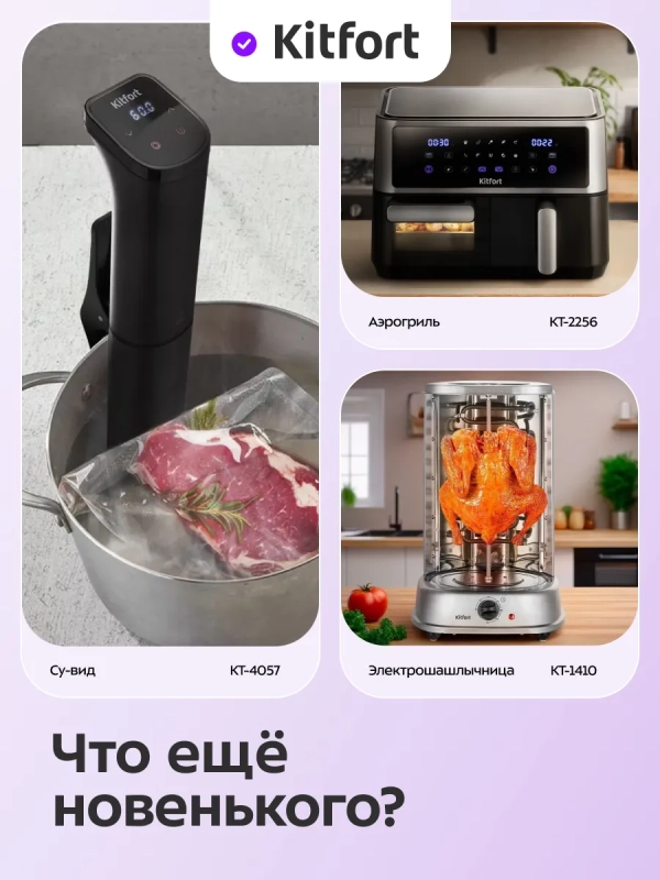 Вакууматор для продуктов КТ-1563 - 130 Вт