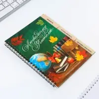 Планинг-ежедневник &laquo;Любимому учителю&raquo;, формат А5, 45 листов, мягкая обложка на спирали с разделителями