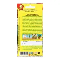 Семена Баклажан "Маугли", 0,1 г