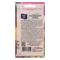 Семена цветов Цв Львиный зев низк. "Магический ковер",0,2 гр