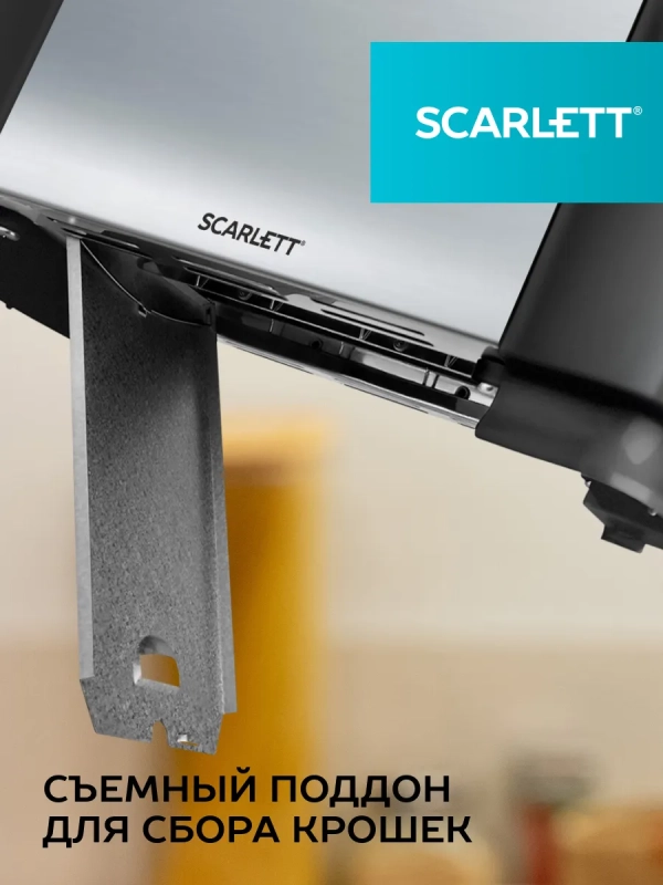 Тостер кухонный электрический для хлеба SC-TM11012