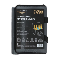 Термосумка Cartage Т-15, серая, 10 л, 26х19х19 см