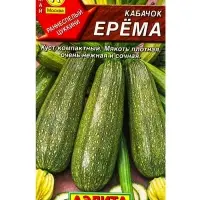 Семена Кабачок цуккини Ерема, Ц/П,1 г